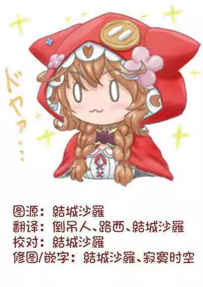 [AQUA:VER (Pirason)] Ama Iro Aruji ni Tsumugarete | 和甘色魔女一起生活 [Chinese] [童田明治在坐月子汉化组] [Digital]