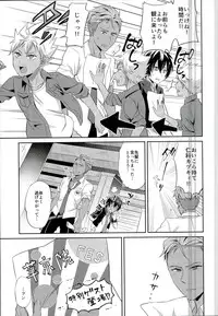 (Ware koso Prism King!) [Usamimi Syndrome (Erutasuku)] 3P! (KING OF PRISM by PrettyRhythm) [Incomplete]