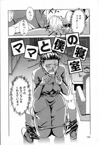 [Iku Ikuo] Ane no Himitsu