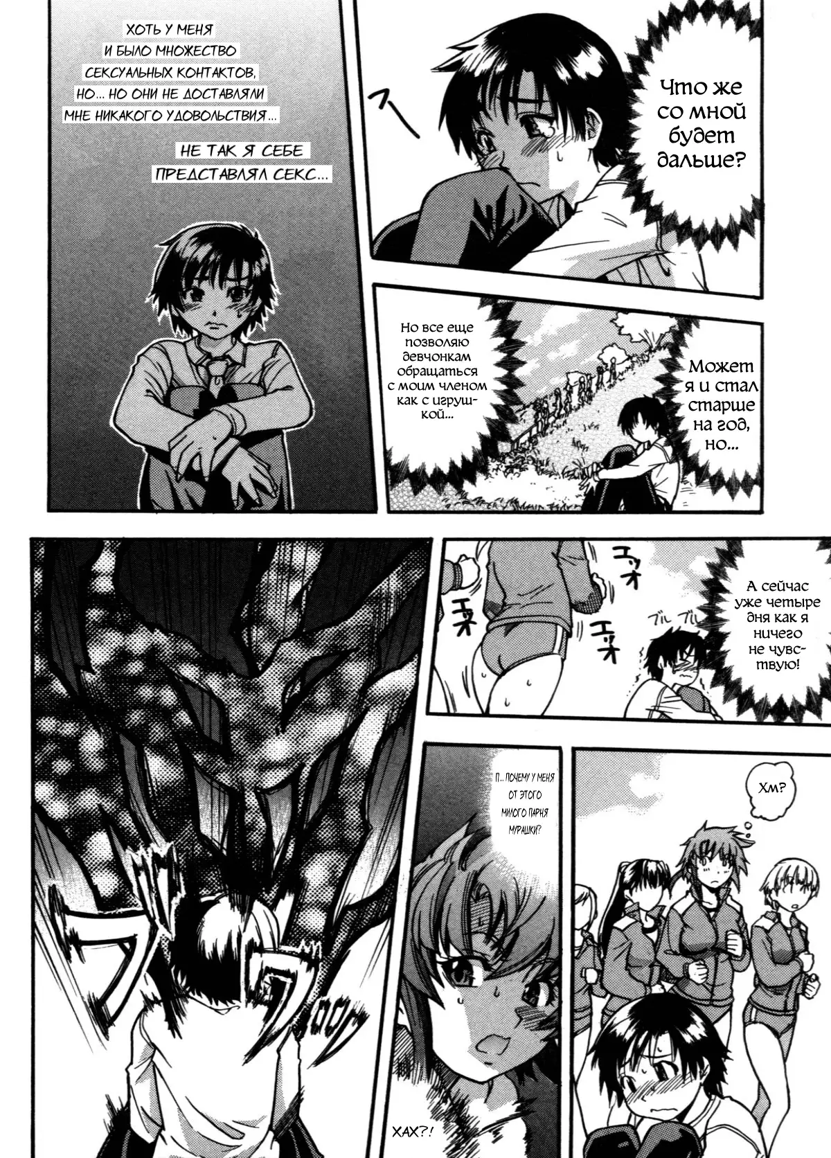 Sei So Tsui Dan Sha Ch. 3