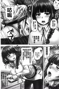 [Akigami Satoru] HARAMASEX!! [Chinese]