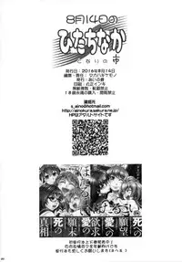 (C90) [Ai no Kura (Takahagi Kemono)] 8-gatsu 14-ka no Tonari no Shi (Girls und Panzer)