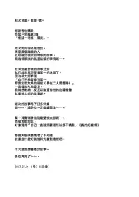 [111 Touban (1-gou)] Kaisoikkenchou Kagerou [Chinese] [瑞树汉化组] [Digital]