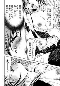 [Himuro Serika] Kimi, Hentai... da yo ne [Digital]