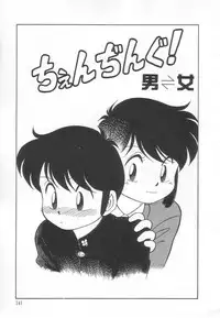 [Maka Fushigi] Neko ja neko ja 3