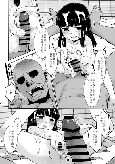 Hatsuyuki Chiisaku Natta.