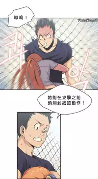 [﻿Chance, Kamang] Sports Girl ch.1-11 [Chinese]