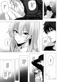 (C89) [N.S Craft (Simon)] Mika to P (THE IDOLM@STER CINDERELLA GIRLS) [Chinese] [脸肿汉化组]