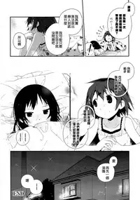 [Cloba.U] Yorimichi (Momo Yuri ~Forbidden Sisters~) [Chinese] [补丁布丁汉化组E]