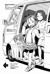 (C82) [Notes. (Takahashi Note, Anshin Mama)] Succubus Love Drive