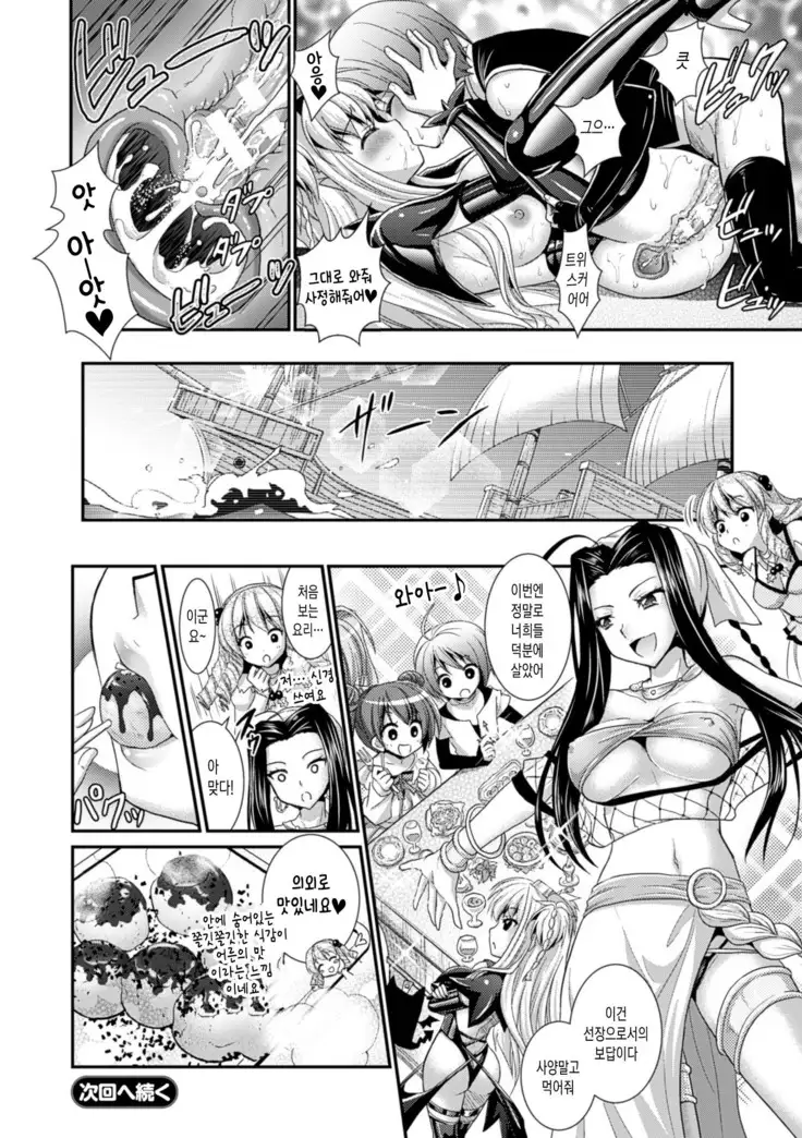 Brandish 6 | 브랜디쉬 6