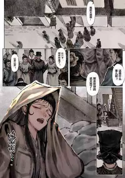 金瓶梅 1-22+番外