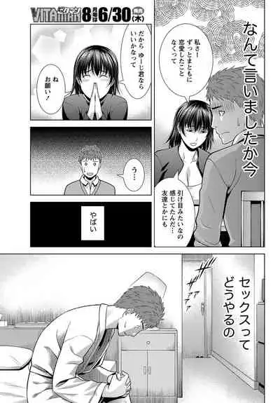 Monthly Vitaman 2011-07