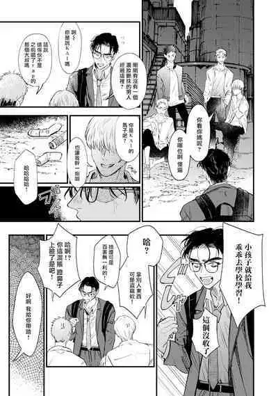 [miso] Koi Kogare Utae ~R.I.P.~ | 歌唱恋慕～R.I.P.～ Ch. 1-6 + 最终话[Chinese] [冒险者公会] [Digital] [完结]