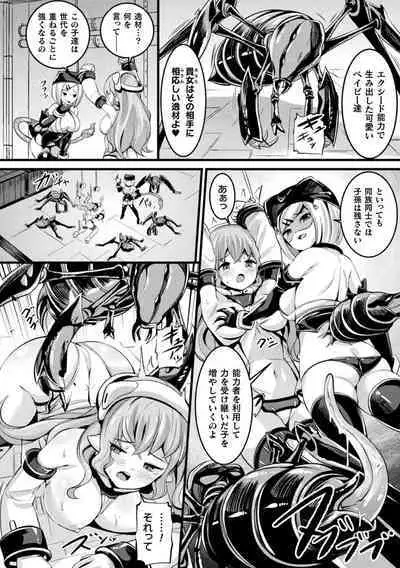 Ma Shoku Jo Rou Roku