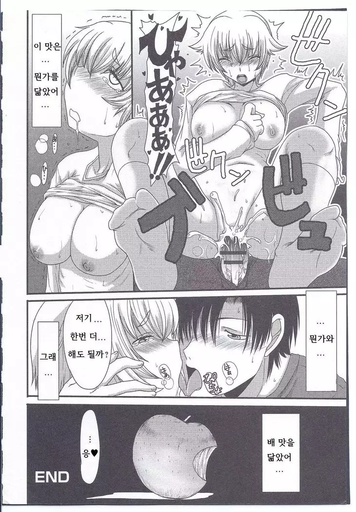 その味は梨の味