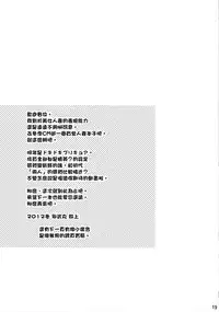 (C83) [Yokoshimaya. (Yokoshima Takemaru)] Mama-Miyu (Smile Precure!) [Chinese] [扶毒分部]