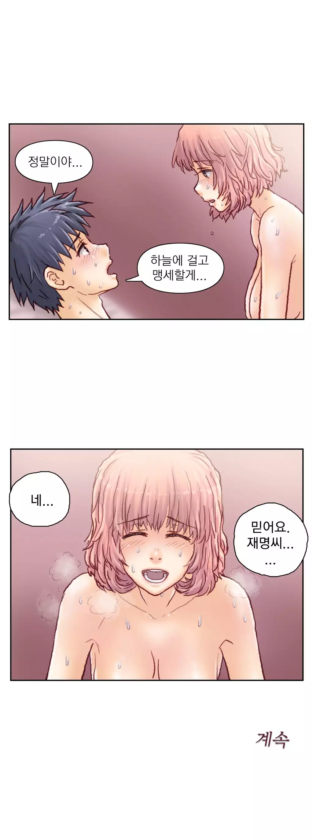 Wrath of the Tutoring Ch.1-42