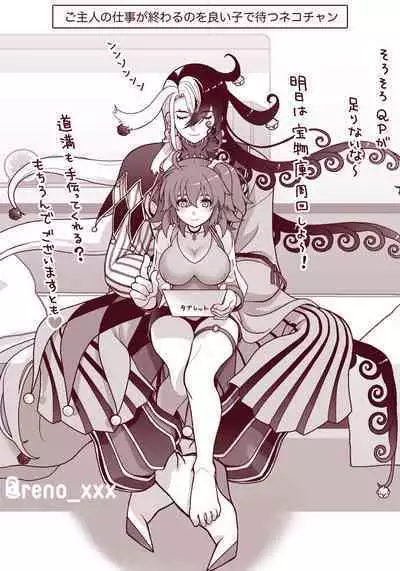 FGO Rakugaki Tsume 11 "LimGuda / DouGuda"