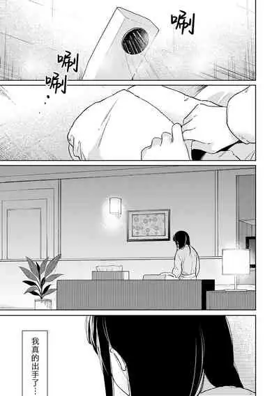 1LDK+JK Ikinari Doukyo? Micchaku!? Hatsu Ecchi!!? | 1LDK+JK 突然間展開同居？ 極度貼近！？初體驗！？ Ch. 18-33