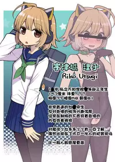 [Showa Saishuu Sensen (Hanauna)] Mahou Shoujo Yusya-chan - Magical Toilet Girl Yusya-chan 2 [らいち汉化组] [Digital]