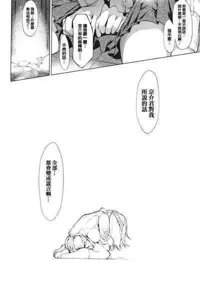 [IAPOC] Netsuretsu!? na Hitomi [Chinese] [篆儀通文書坊漢化] [Ongoing]