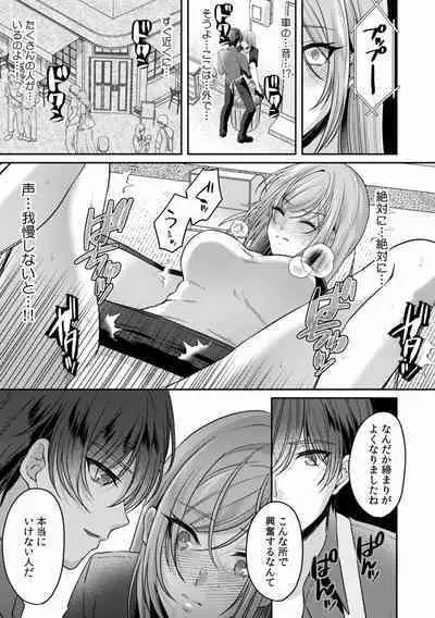 Manin Densha de Shikkin Sunzen!? Chikan Danshi no Ijiwaru na Yubi de Ikasare Tsuzuketa OL 01-06