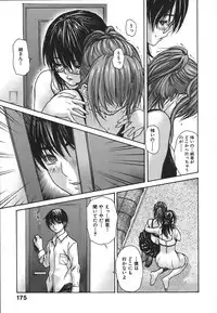 [MG Joe] Tonari No Minano Sensei Vol. 4