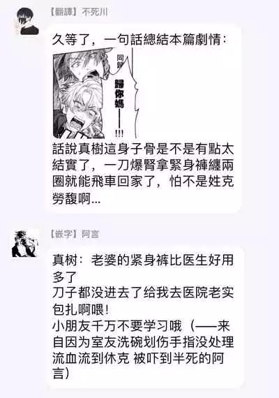 Kokomade Yarutoha Kiitenai! |之前可没听说要做到这个份上啊！ 1-5