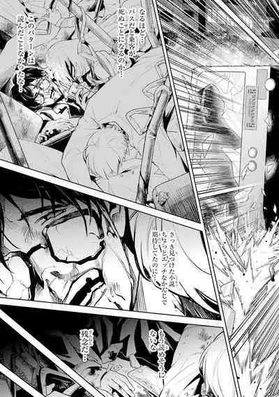 転生したら序盤で死ぬ中ボスだった－ヒロイン眷属化で生き残る 1