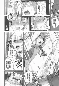 [Mine Mura] Torare Bunny (Otokonoko HEAVEN Vol. 20) [Chinese] [君子之間的性交就是要射到精液淡得像水一般漢化組]