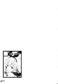 (C85) [Inu to Kotatsu (Nanase Mizuho)] Shimakaze Collection (Kantai Collection -KanColle-) [English] {doujin-moe.us}