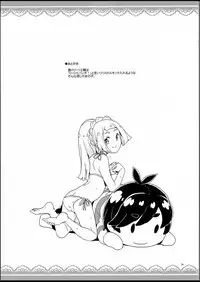 (C94) [Zenra Restaurant (Heriyama)] Lillie to Sun no Saimin Daisakusen - Lillie and Sun's Hypnotized Campaign (Pokémon Sun and Moon) [English] [TSHH]