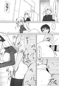 (C94) [Higedokoro (Alapi)] Please Love Me! 2 (Fate/Grand Order)