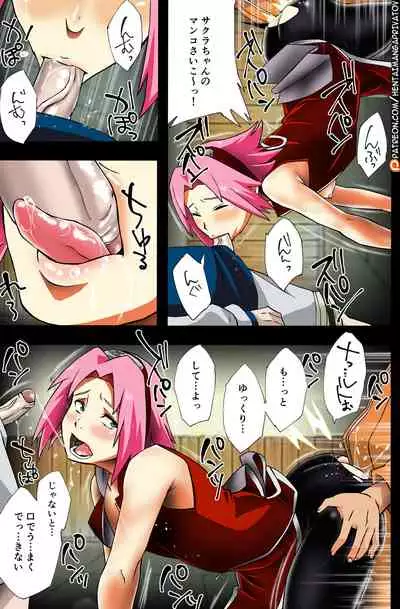 Nanahan no Himatsubushi