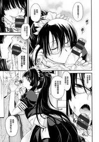 [Hiyoshi Hana] Chigiri to Musubi no Houteishiki - Equation of Chigiri & Musubi [Chinese] [無邪気漢化組]