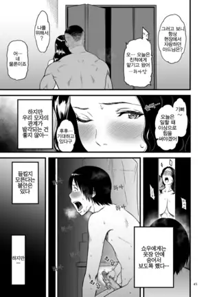 AV Joyuu no Kaa-san to Hikikomori no Boku ga Sex Suru You ni Natta Wake