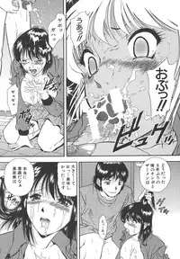 [Iio Tetsuaki] Namida - Tears of Humiliation