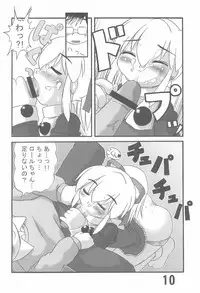 (CR31) [Eisaidou (Agaa★)] ROLLOUT 2 (Megaman)