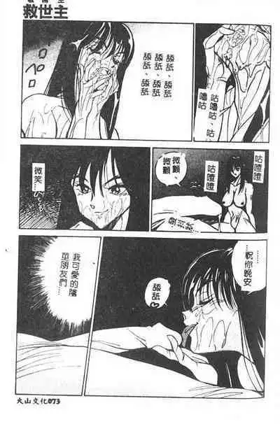 Hakudaku Ou - King of Sperm