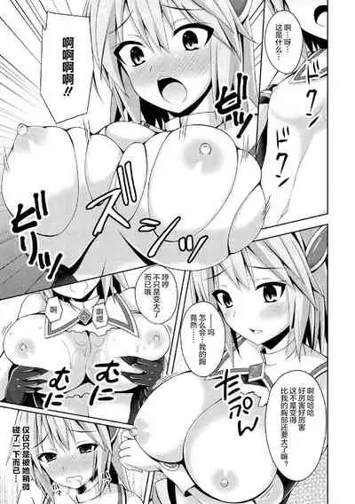 [Narumi Yuu] Daraku no Temptation - Fallen Tempation ch.1-3 [Chinese] [不咕鸟x这很恶堕汉化组] [Digital]