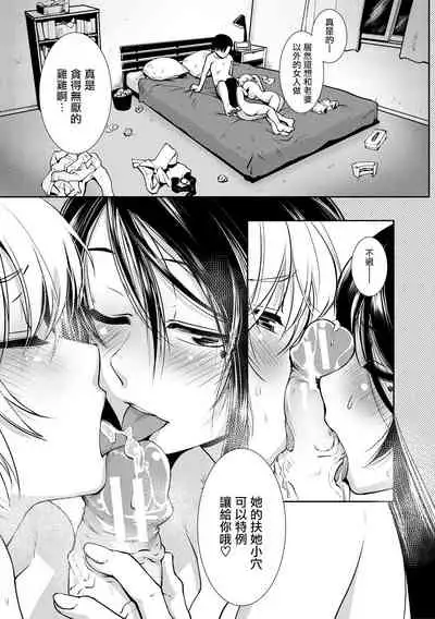 Futanari Tannari. | 夫妇出轨扶她。