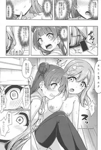 (Bokura no Love Live! Sunshine in Numazu 5) [corori (Yopparai Oni?)] HANAKAN Doushichatta no Zuramaru!? (Love Live! Sunshine!!)