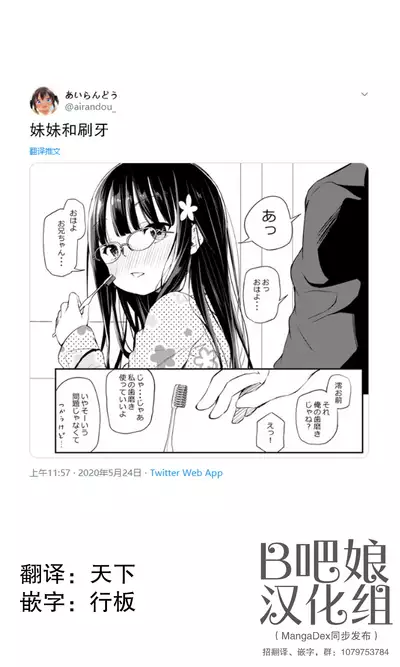 与傲娇妹妹的日常