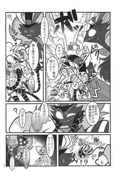 Lustful Banana Split