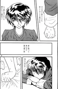 (C53) [Akai Buta no Shippo (Various)] RRR (Ranma 1/2)