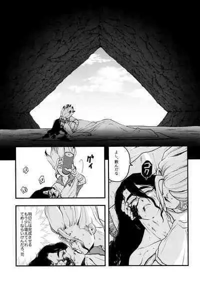 TotoComachi TsukasaSen Sairokushuu