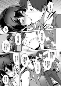 Subete o Anata ni - Saving All My Love for You