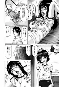 [Manno Rikyuu] Kairaku no Tou