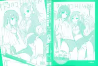 [Anthology] Otokonoko HEAVEN Vol. 15 Sekai Seifuku ・Otokonoko Gakuen